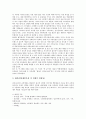 [웅진식품 초록매실][웅진식품][초록매실][웅진][식품][고객관리][마케팅]웅진식품 초록매실의 성공요인, 웅진식품 초록매실의 성과, 웅진식품 초록매실의 고객관리, 웅진식품 초록매실의 마케팅 전략 분석 5페이지