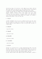 [웅진식품 초록매실][웅진식품][초록매실][웅진][식품][고객관리][마케팅]웅진식품 초록매실의 성공요인, 웅진식품 초록매실의 성과, 웅진식품 초록매실의 고객관리, 웅진식품 초록매실의 마케팅 전략 분석 6페이지