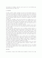 [웅진식품 초록매실][웅진식품][초록매실][웅진][식품][고객관리][마케팅]웅진식품 초록매실의 성공요인, 웅진식품 초록매실의 성과, 웅진식품 초록매실의 고객관리, 웅진식품 초록매실의 마케팅 전략 분석 7페이지