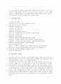 [웅진식품][웅진][웅진식품 연혁][웅진식품 자회사][웅진식품 주요내용][웅진식품 음료제품][자회사][음료제품][음료]웅진식품의 연혁, 웅진식품의 자회사, 웅진식품의 주요내용, 웅진식품의 음료제품 분석 3페이지