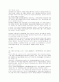 [웅진식품][웅진][웅진식품 연혁][웅진식품 자회사][웅진식품 주요내용][웅진식품 음료제품][자회사][음료제품][음료]웅진식품의 연혁, 웅진식품의 자회사, 웅진식품의 주요내용, 웅진식품의 음료제품 분석 6페이지