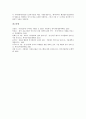 [웅진식품][웅진][웅진식품 연혁][웅진식품 자회사][웅진식품 주요내용][웅진식품 음료제품][자회사][음료제품][음료]웅진식품의 연혁, 웅진식품의 자회사, 웅진식품의 주요내용, 웅진식품의 음료제품 분석 7페이지