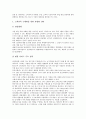 [웅진][웅진코웨이][웅진씽크빅][웅진닷컴][웅진식품 마케팅][웅진식품 광고]웅진코웨이, 웅진씽크빅(웅진닷컴), 웅진식품 마케팅, 웅진식품 광고 분석(웅진, 웅진코웨이, 웅진씽크빅(웅진닷컴), 마케팅, 광고) 3페이지