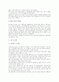 [웅진][웅진코웨이][웅진씽크빅][웅진닷컴][웅진식품 마케팅][웅진식품 광고]웅진코웨이, 웅진씽크빅(웅진닷컴), 웅진식품 마케팅, 웅진식품 광고 분석(웅진, 웅진코웨이, 웅진씽크빅(웅진닷컴), 마케팅, 광고) 4페이지