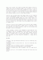 [월트 디즈니][디즈니][마케팅][라이온킹]월트 디즈니(Walt Disney)의 역사, 월트 디즈니(Walt Disney)의 마케팅방식, 월트 디즈니(Walt Disney)의 라이온킹, 월트 디즈니(Walt Disney)의 테마파크 분석 7페이지