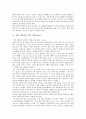 유럽 이탈리아 기업 베네통, 유럽 이탈리아 기업 구찌(Gucci), 유럽 스위스 기업 스와치(Swatch), 유럽 독일 기업 아디다스(Adidas), 유럽 프랑스 기업 샤넬, 유럽 프랑스 기업 루이비통(루이뷔통) 분석 4페이지