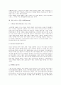 유럽 이탈리아 기업 베네통, 유럽 이탈리아 기업 구찌(Gucci), 유럽 스위스 기업 스와치(Swatch), 유럽 독일 기업 아디다스(Adidas), 유럽 프랑스 기업 샤넬, 유럽 프랑스 기업 루이비통(루이뷔통) 분석 6페이지