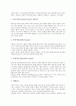 [음료][음료수][음료 연혁][음료 분류][음료 온도][음료 제조방법]음료(음료수)의 연혁, 음료(음료수)의 분류, 음료(음료수)의 온도, 음료(음료수)의 제조방법 분석(음료, 음료수, 음료 연혁, 음료 분류) 4페이지