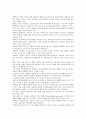 [음료][음료수][음료 연혁][음료 분류][음료 온도][음료 제조방법]음료(음료수)의 연혁, 음료(음료수)의 분류, 음료(음료수)의 온도, 음료(음료수)의 제조방법 분석(음료, 음료수, 음료 연혁, 음료 분류) 7페이지