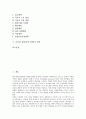 [음식점 창업][식당 창업][음식점]음식점 창업(식당 창업)의 현황, 음식점 창업(식당 창업)의 사례1(음식배달전문업), 음식점 창업(식당 창업)의 사례2(칼국수음식점), 음식점 창업(식당 창업)의 전략 분석 2페이지