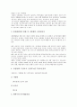 [음식점 창업][식당 창업][음식점]음식점 창업(식당 창업)의 현황, 음식점 창업(식당 창업)의 사례1(음식배달전문업), 음식점 창업(식당 창업)의 사례2(칼국수음식점), 음식점 창업(식당 창업)의 전략 분석 7페이지