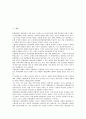 [이마트][E마트][마트][이마트 개발배경]이마트(E마트)의 개발배경, 이마트(E마트)의 경영지표, 이마트(E마트)의 경제성, 이마트(E마트)의 경쟁력, 이마트(E마트)의 물류혁신, 향후 이마트(E마트)의 과제 2페이지