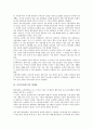 [이마트][E마트][마트][이마트 개발배경]이마트(E마트)의 개발배경, 이마트(E마트)의 경영지표, 이마트(E마트)의 경제성, 이마트(E마트)의 경쟁력, 이마트(E마트)의 물류혁신, 향후 이마트(E마트)의 과제 4페이지