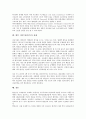 [이마트][E마트][마트][이마트 개발배경]이마트(E마트)의 개발배경, 이마트(E마트)의 경영지표, 이마트(E마트)의 경제성, 이마트(E마트)의 경쟁력, 이마트(E마트)의 물류혁신, 향후 이마트(E마트)의 과제 7페이지