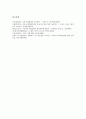 [이마트][E마트][마트][이마트 개발배경]이마트(E마트)의 개발배경, 이마트(E마트)의 경영지표, 이마트(E마트)의 경제성, 이마트(E마트)의 경쟁력, 이마트(E마트)의 물류혁신, 향후 이마트(E마트)의 과제 9페이지
