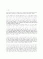 [창업]이비즈니스(E-biz, E비즈니스) 창업의 유형, 이비즈니스(E-biz, E비즈니스) 창업의 사업계획, 이비즈니스(E-biz, E비즈니스) 창업의 트렌드, 이비즈니스(E-biz, E비즈니스) 창업의 사업계획서 분석 2페이지