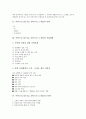 [창업]이비즈니스(E-biz, E비즈니스) 창업의 유형, 이비즈니스(E-biz, E비즈니스) 창업의 사업계획, 이비즈니스(E-biz, E비즈니스) 창업의 트렌드, 이비즈니스(E-biz, E비즈니스) 창업의 사업계획서 분석 3페이지