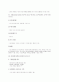 인터넷창업(온라인창업)의 사업분야, 성공요인, 인터넷창업(온라인창업)의 MSP(관리서비스제공), 인터넷창업(온라인창업)의 자금계획, 인터넷창업(온라인창업)의 가치평가, 인터넷창업(온라인창업)의 전략 14페이지
