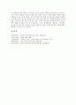 인터넷창업(온라인창업)의 사업분야, 성공요인, 인터넷창업(온라인창업)의 MSP(관리서비스제공), 인터넷창업(온라인창업)의 자금계획, 인터넷창업(온라인창업)의 가치평가, 인터넷창업(온라인창업)의 전략 19페이지
