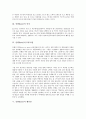 [인텔][Intel][인텔 역사][인텔 의의][인텔 P2P사업][인텔 펜티엄][인텔 전략]인텔(Intel)의 역사, 인텔(Intel)의 의의, 인텔(Intel)의 P2P사업, 인텔(Intel)의 펜티엄, 인텔(Intel)의 전략(인텔, Intel, 인텔 역사) 4페이지