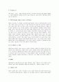 [인텔][Intel][인텔 역사][인텔 의의][인텔 P2P사업][인텔 펜티엄][인텔 전략]인텔(Intel)의 역사, 인텔(Intel)의 의의, 인텔(Intel)의 P2P사업, 인텔(Intel)의 펜티엄, 인텔(Intel)의 전략(인텔, Intel, 인텔 역사) 7페이지