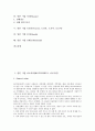 일본 기업 마쓰시타(마쓰시다), 일본 기업 소니(Sony), 일본 기업 캐논(Canon), 일본 기업 닛산(Nissan), 일본 기업 토요타(도요타, 도요다, 토요다), 일본 기업 혼다(Honda), 일본 기업 닌텐도(Nintendo) 분석 2페이지