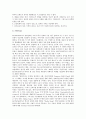 일본 기업 마쓰시타(마쓰시다), 일본 기업 소니(Sony), 일본 기업 캐논(Canon), 일본 기업 닛산(Nissan), 일본 기업 토요타(도요타, 도요다, 토요다), 일본 기업 혼다(Honda), 일본 기업 닌텐도(Nintendo) 분석 3페이지