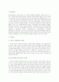 일본 기업 마쓰시타(마쓰시다), 일본 기업 소니(Sony), 일본 기업 캐논(Canon), 일본 기업 닛산(Nissan), 일본 기업 토요타(도요타, 도요다, 토요다), 일본 기업 혼다(Honda), 일본 기업 닌텐도(Nintendo) 분석 4페이지