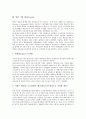 일본 기업 마쓰시타(마쓰시다), 일본 기업 소니(Sony), 일본 기업 캐논(Canon), 일본 기업 닛산(Nissan), 일본 기업 토요타(도요타, 도요다, 토요다), 일본 기업 혼다(Honda), 일본 기업 닌텐도(Nintendo) 분석 8페이지