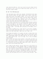 일본 기업 마쓰시타(마쓰시다), 일본 기업 소니(Sony), 일본 기업 캐논(Canon), 일본 기업 닛산(Nissan), 일본 기업 토요타(도요타, 도요다, 토요다), 일본 기업 혼다(Honda), 일본 기업 닌텐도(Nintendo) 분석 14페이지