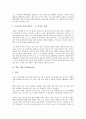 일본 기업 토요타(도요다, 토요다, 도요타), 일본 기업 닛산(Nissan), 일본 기업 마쓰시다전기(마쓰시타전기), 일본 기업 캐논(Canon), 일본 기업 혼다(Honda), 일본 기업 소니(Sony), 일본 기업 후지 분석 4페이지