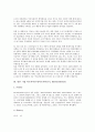 일본 기업 토요타(도요다, 토요다, 도요타), 일본 기업 닛산(Nissan), 일본 기업 마쓰시다전기(마쓰시타전기), 일본 기업 캐논(Canon), 일본 기업 혼다(Honda), 일본 기업 소니(Sony), 일본 기업 후지 분석 6페이지