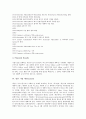 일본 기업 토요타(도요다, 토요다, 도요타), 일본 기업 닛산(Nissan), 일본 기업 마쓰시다전기(마쓰시타전기), 일본 기업 캐논(Canon), 일본 기업 혼다(Honda), 일본 기업 소니(Sony), 일본 기업 후지 분석 7페이지