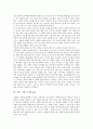 일본 기업 토요타(도요다, 토요다, 도요타), 일본 기업 닛산(Nissan), 일본 기업 마쓰시다전기(마쓰시타전기), 일본 기업 캐논(Canon), 일본 기업 혼다(Honda), 일본 기업 소니(Sony), 일본 기업 후지 분석 9페이지