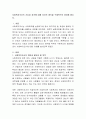 사회복지조사의 기능과 성격에 대해 자신의 생각을 구체적으로 정리해 봅시다. 2페이지