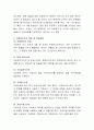 사회복지조사의 기능과 성격에 대해 자신의 생각을 구체적으로 정리해 봅시다. 3페이지
