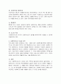 사회복지조사의 기능과 성격에 대해 자신의 생각을 구체적으로 정리해 봅시다. 4페이지