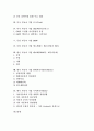 일본 자동차 기업 토요타, 닛산, 미국 자동차 기업 포드, GM(제너럴모터스), 독일 자동차 기업 BMW, 메르세데스 벤츠(다임러 벤츠), 한국 자동차 기업 쉐보레, 현대자동차, 한국 자동차 기업 기아자동차(KIA) 분석 2페이지