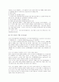 일본 자동차 기업 토요타, 닛산, 미국 자동차 기업 포드, GM(제너럴모터스), 독일 자동차 기업 BMW, 메르세데스 벤츠(다임러 벤츠), 한국 자동차 기업 쉐보레, 현대자동차, 한국 자동차 기업 기아자동차(KIA) 분석 9페이지
