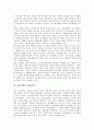 [전자산업][전자][산업][전자산업 역사][전자산업 성장과정][전자산업 전자상거래][삼성전자]전자산업의 역사, 전자산업의 성장과정, 전자산업의 전자상거래, 삼성전자, LG전자, SK하이닉스(현대전자) 분석 4페이지