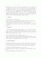 [전자산업][전자][산업][전자산업 역사][전자산업 성장과정][전자산업 전자상거래][삼성전자]전자산업의 역사, 전자산업의 성장과정, 전자산업의 전자상거래, 삼성전자, LG전자, SK하이닉스(현대전자) 분석 7페이지