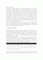 [전자산업][전자][산업][전자산업 역사][전자산업 성장과정][전자산업 전자상거래][삼성전자]전자산업의 역사, 전자산업의 성장과정, 전자산업의 전자상거래, 삼성전자, LG전자, SK하이닉스(현대전자) 분석 9페이지