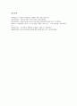 [전자산업][전자][산업][전자산업 역사][전자산업 성장과정][전자산업 전자상거래][삼성전자]전자산업의 역사, 전자산업의 성장과정, 전자산업의 전자상거래, 삼성전자, LG전자, SK하이닉스(현대전자) 분석 13페이지