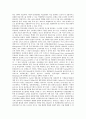[전자상거래]전자상거래(EC) 창업의 성격, 전자상거래(EC) 창업의 의의, 전자상거래(EC) 창업의 이점, 전자상거래(EC) 창업의 절차, 전자상거래(EC) 창업의 정보기술, 전자상거래(EC) 창업의 고려사항 분석 3페이지