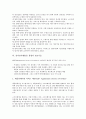 [전자상거래]전자상거래(EC) 창업의 성격, 전자상거래(EC) 창업의 의의, 전자상거래(EC) 창업의 이점, 전자상거래(EC) 창업의 절차, 전자상거래(EC) 창업의 정보기술, 전자상거래(EC) 창업의 고려사항 분석 6페이지