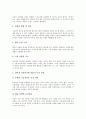 [전자상거래]전자상거래(EC) 창업의 성격, 전자상거래(EC) 창업의 의의, 전자상거래(EC) 창업의 이점, 전자상거래(EC) 창업의 절차, 전자상거래(EC) 창업의 정보기술, 전자상거래(EC) 창업의 고려사항 분석 8페이지