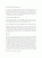[전자상거래]전자상거래(EC) 창업의 성격, 전자상거래(EC) 창업의 의의, 전자상거래(EC) 창업의 이점, 전자상거래(EC) 창업의 절차, 전자상거래(EC) 창업의 정보기술, 전자상거래(EC) 창업의 고려사항 분석 10페이지