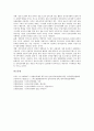 [전자상거래]전자상거래(EC) 창업의 성격, 전자상거래(EC) 창업의 의의, 전자상거래(EC) 창업의 이점, 전자상거래(EC) 창업의 절차, 전자상거래(EC) 창업의 정보기술, 전자상거래(EC) 창업의 고려사항 분석 11페이지