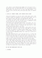 [일본 제조기업][제조업][일본][도매기능변화]일본 제조기업(제조업)의 도매기능변화, 일본 제조기업(제조업)의 정보시스템, 일본 제조기업(제조업)의 물류합리화, 일본 제조기업(제조업)의 생산전략 분석 5페이지