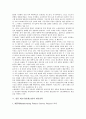 [일본 제조기업][제조업][일본][도매기능변화]일본 제조기업(제조업)의 도매기능변화, 일본 제조기업(제조업)의 정보시스템, 일본 제조기업(제조업)의 물류합리화, 일본 제조기업(제조업)의 생산전략 분석 9페이지